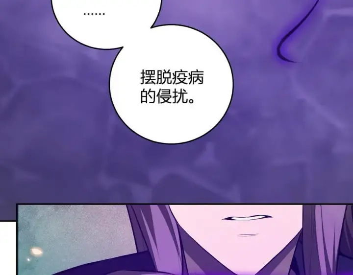 漫画《全民末日：我，病毒君王》第42话 成为他们心中的神第58张图