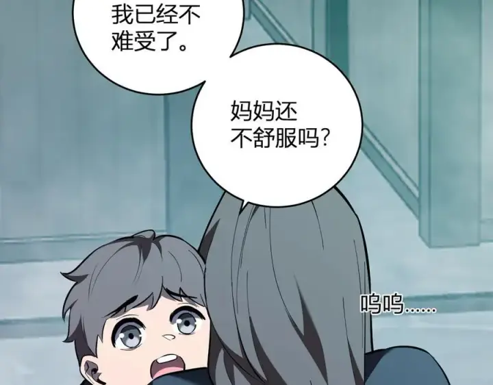 漫画《全民末日：我，病毒君王》第42话 成为他们心中的神第66张图