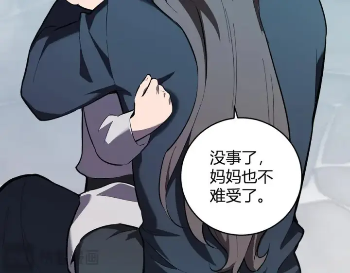 漫画《全民末日：我，病毒君王》第42话 成为他们心中的神第67张图