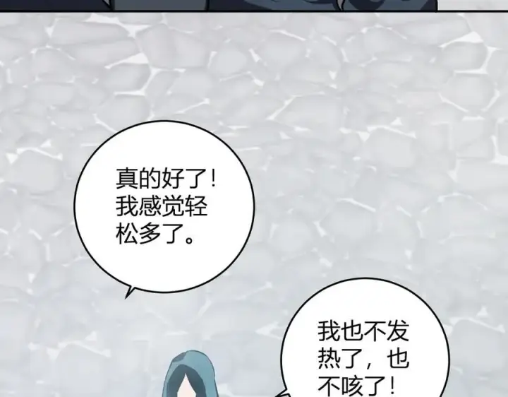 漫画《全民末日：我，病毒君王》第42话 成为他们心中的神第68张图
