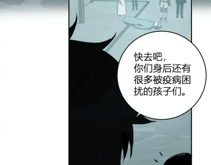 漫画《全民末日：我，病毒君王》第42话 成为他们心中的神第79张图