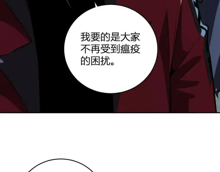 漫画《全民末日：我，病毒君王》第42话 成为他们心中的神第83张图