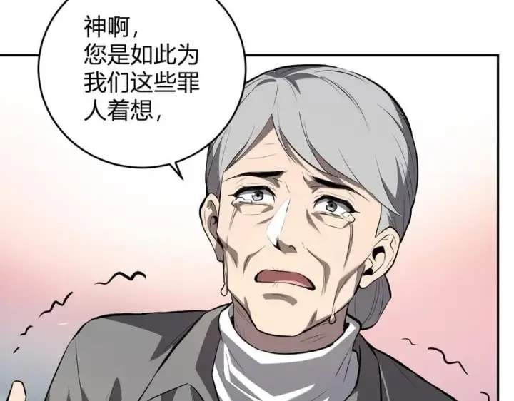 漫画《全民末日：我，病毒君王》第42话 成为他们心中的神第84张图