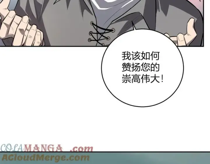 漫画《全民末日：我，病毒君王》第42话 成为他们心中的神第85张图