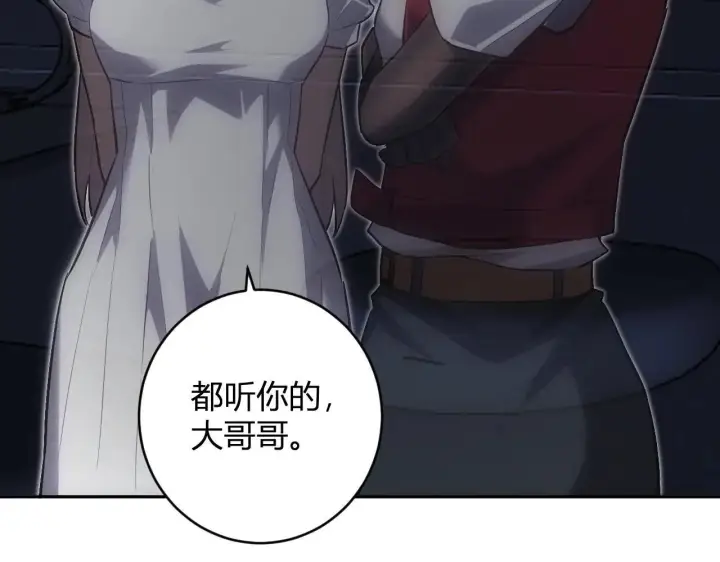 漫画《全民末日：我，病毒君王》第47话  调教成功！群友的专属噩梦副本！第100张图