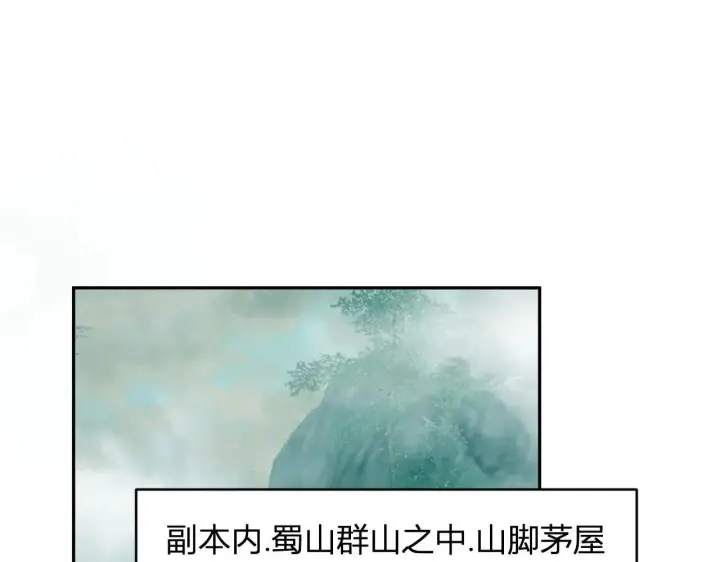漫画《全民末日：我，病毒君王》第47话  调教成功！群友的专属噩梦副本！第102张图