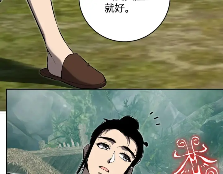 漫画《全民末日：我，病毒君王》第47话  调教成功！群友的专属噩梦副本！第110张图