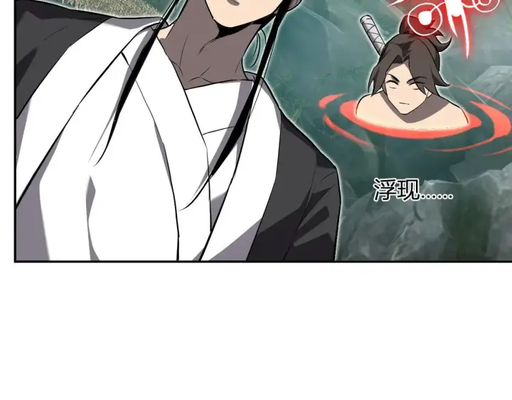 漫画《全民末日：我，病毒君王》第47话  调教成功！群友的专属噩梦副本！第111张图