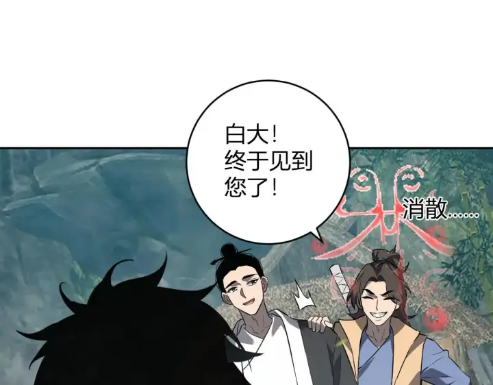 漫画《全民末日：我，病毒君王》第47话  调教成功！群友的专属噩梦副本！第112张图