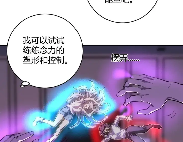 漫画《全民末日：我，病毒君王》第47话  调教成功！群友的专属噩梦副本！第12张图