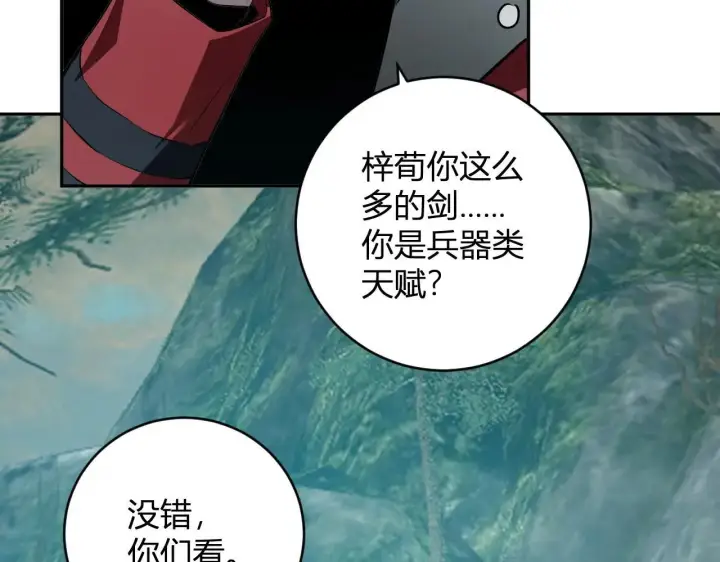 漫画《全民末日：我，病毒君王》第47话  调教成功！群友的专属噩梦副本！第120张图