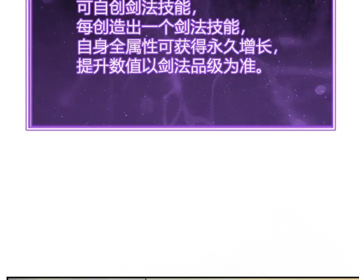 漫画《全民末日：我，病毒君王》第47话  调教成功！群友的专属噩梦副本！第124张图