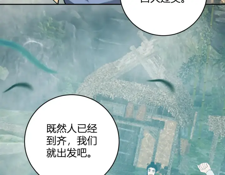 漫画《全民末日：我，病毒君王》第47话  调教成功！群友的专属噩梦副本！第128张图