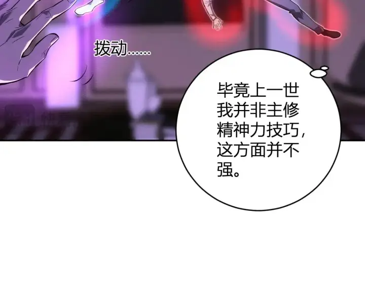 漫画《全民末日：我，病毒君王》第47话  调教成功！群友的专属噩梦副本！第13张图