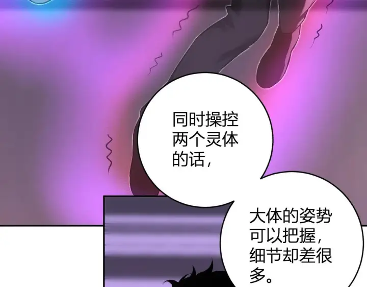 漫画《全民末日：我，病毒君王》第47话  调教成功！群友的专属噩梦副本！第16张图