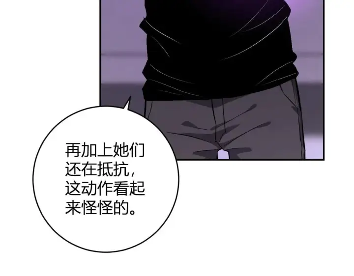 漫画《全民末日：我，病毒君王》第47话  调教成功！群友的专属噩梦副本！第18张图
