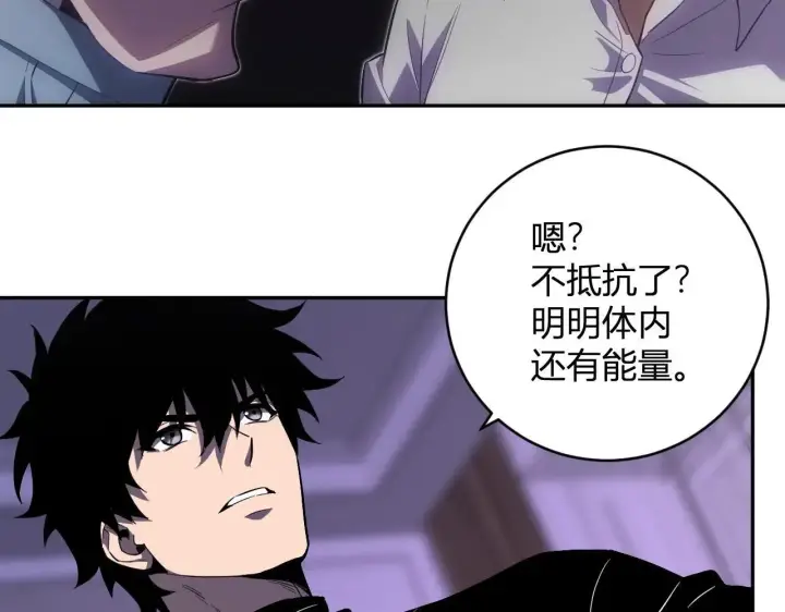 漫画《全民末日：我，病毒君王》第47话  调教成功！群友的专属噩梦副本！第21张图
