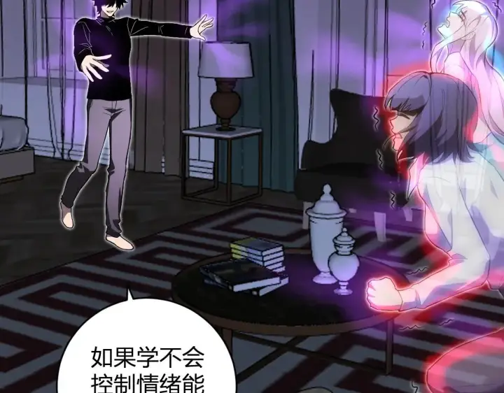 漫画《全民末日：我，病毒君王》第47话  调教成功！群友的专属噩梦副本！第24张图