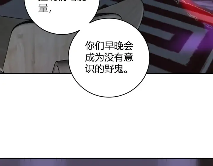 漫画《全民末日：我，病毒君王》第47话  调教成功！群友的专属噩梦副本！第25张图
