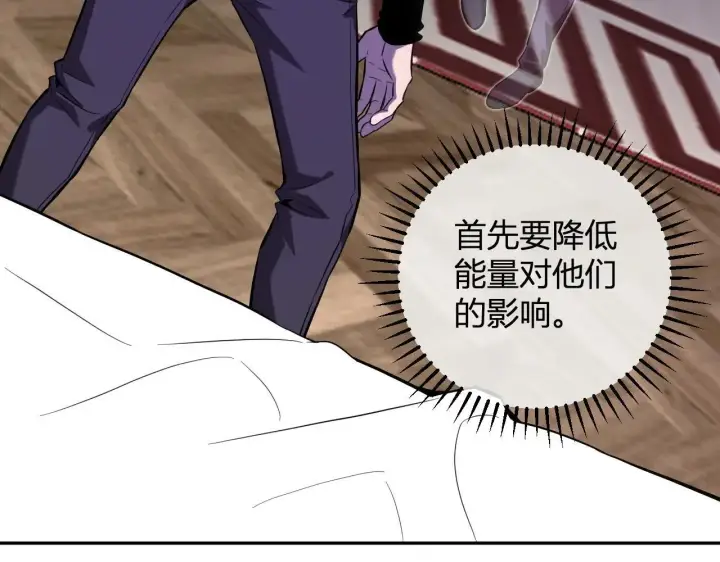 漫画《全民末日：我，病毒君王》第47话  调教成功！群友的专属噩梦副本！第3张图