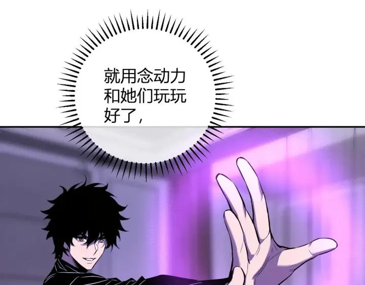 漫画《全民末日：我，病毒君王》第47话  调教成功！群友的专属噩梦副本！第4张图