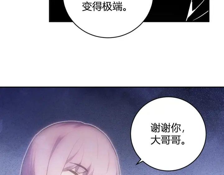 漫画《全民末日：我，病毒君王》第47话  调教成功！群友的专属噩梦副本！第43张图