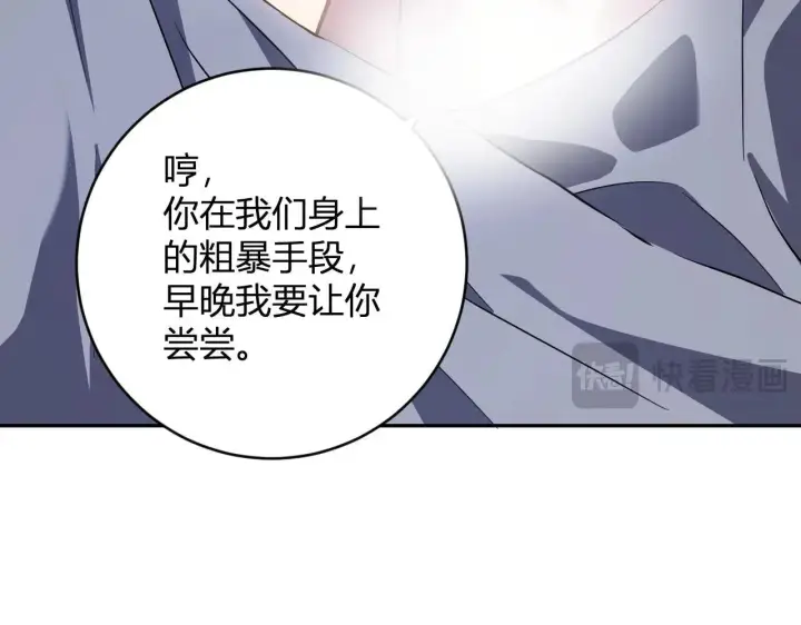 漫画《全民末日：我，病毒君王》第47话  调教成功！群友的专属噩梦副本！第45张图