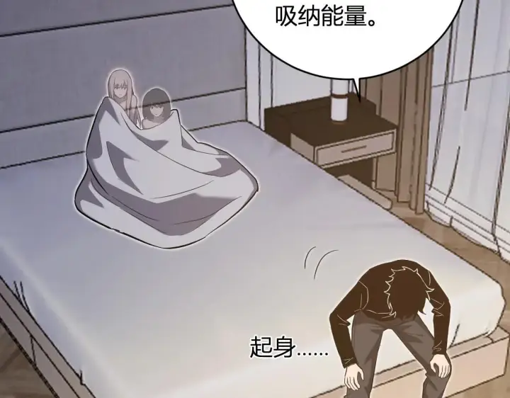 漫画《全民末日：我，病毒君王》第47话  调教成功！群友的专属噩梦副本！第47张图