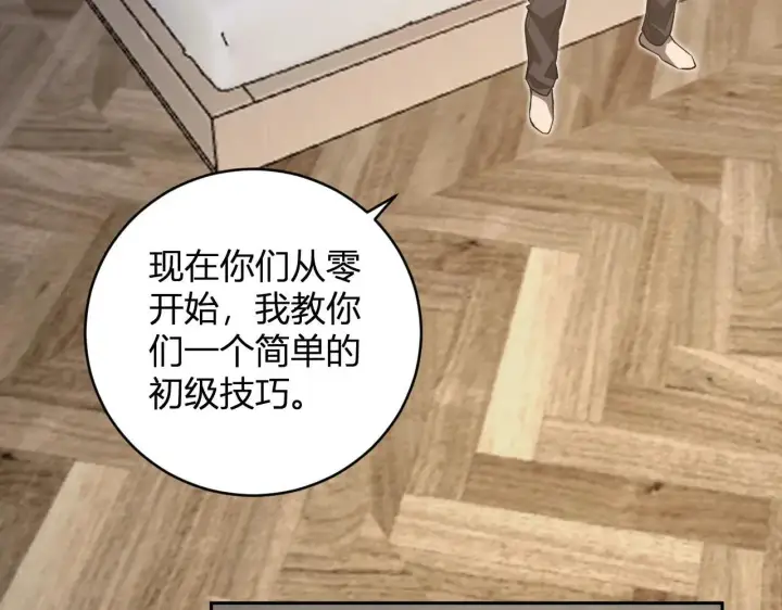 漫画《全民末日：我，病毒君王》第47话  调教成功！群友的专属噩梦副本！第48张图
