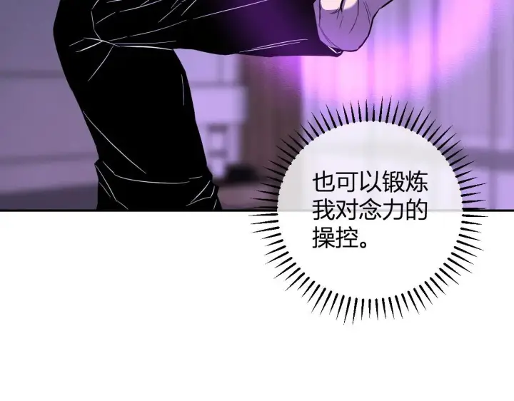 漫画《全民末日：我，病毒君王》第47话  调教成功！群友的专属噩梦副本！第5张图