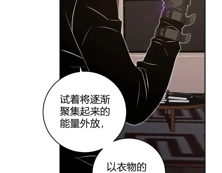 漫画《全民末日：我，病毒君王》第47话  调教成功！群友的专属噩梦副本！第50张图