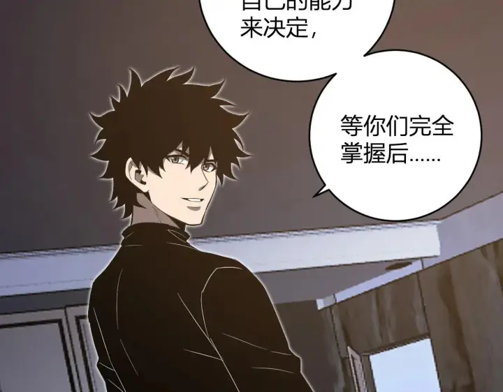 漫画《全民末日：我，病毒君王》第47话  调教成功！群友的专属噩梦副本！第56张图