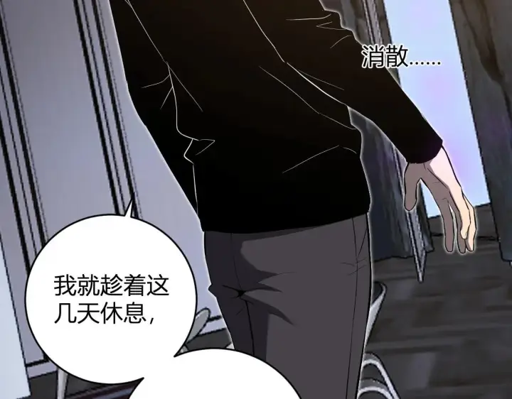漫画《全民末日：我，病毒君王》第47话  调教成功！群友的专属噩梦副本！第57张图