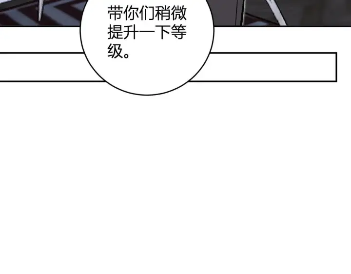 漫画《全民末日：我，病毒君王》第47话  调教成功！群友的专属噩梦副本！第58张图