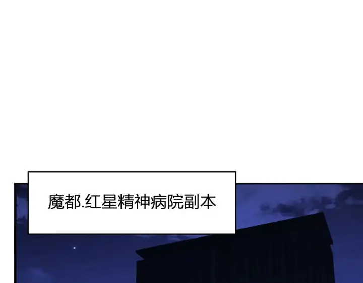漫画《全民末日：我，病毒君王》第47话  调教成功！群友的专属噩梦副本！第59张图