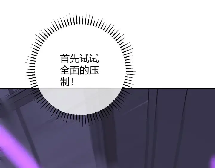 漫画《全民末日：我，病毒君王》第47话  调教成功！群友的专属噩梦副本！第6张图