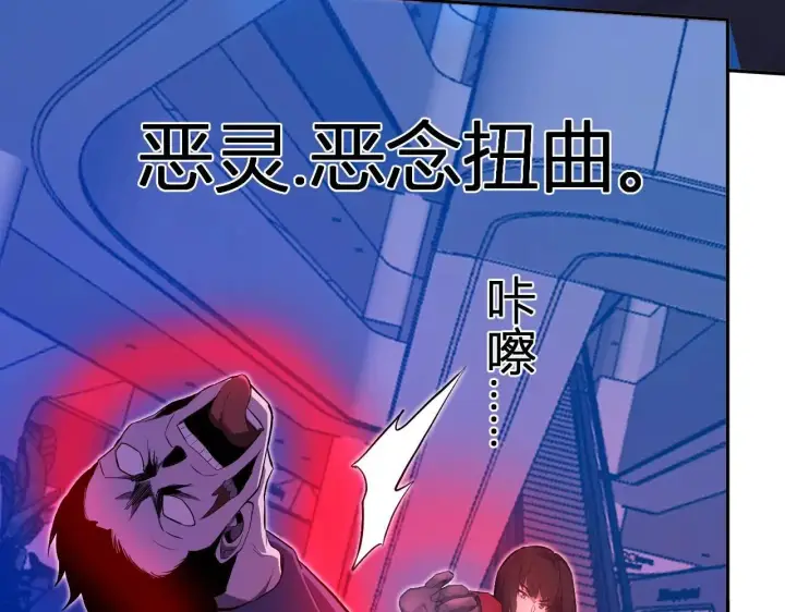漫画《全民末日：我，病毒君王》第47话  调教成功！群友的专属噩梦副本！第63张图
