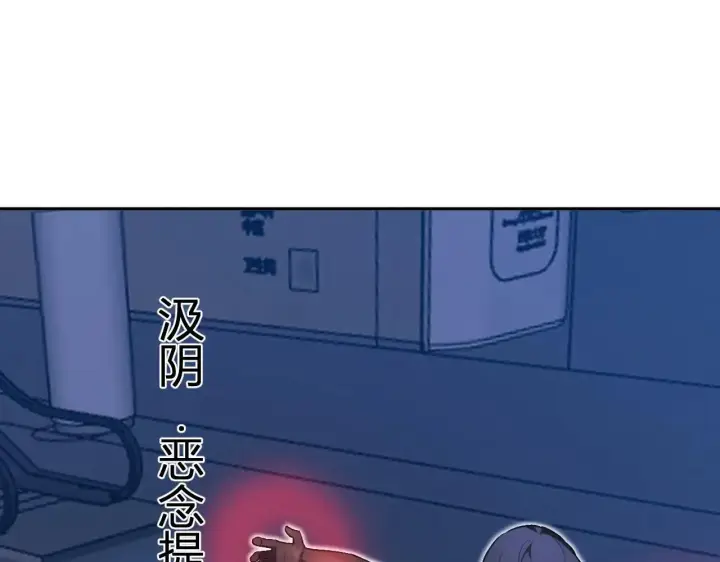 漫画《全民末日：我，病毒君王》第47话  调教成功！群友的专属噩梦副本！第66张图
