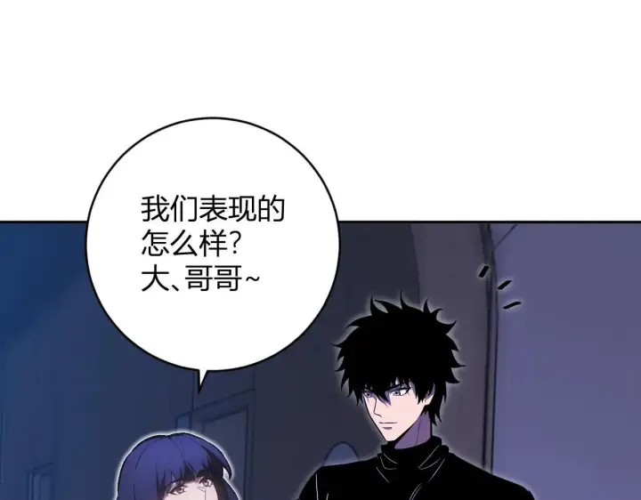 漫画《全民末日：我，病毒君王》第47话  调教成功！群友的专属噩梦副本！第70张图