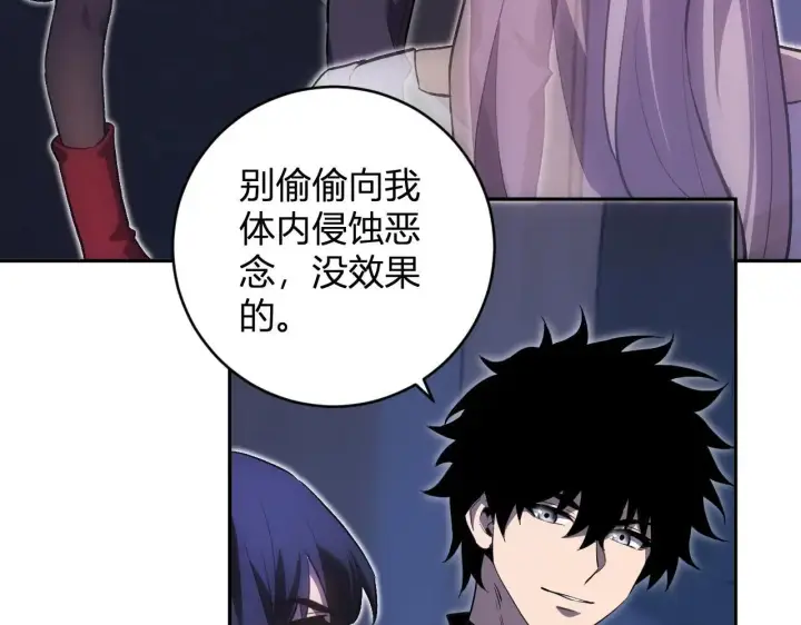 漫画《全民末日：我，病毒君王》第47话  调教成功！群友的专属噩梦副本！第72张图