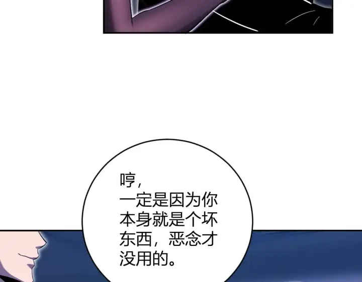 漫画《全民末日：我，病毒君王》第47话  调教成功！群友的专属噩梦副本！第74张图