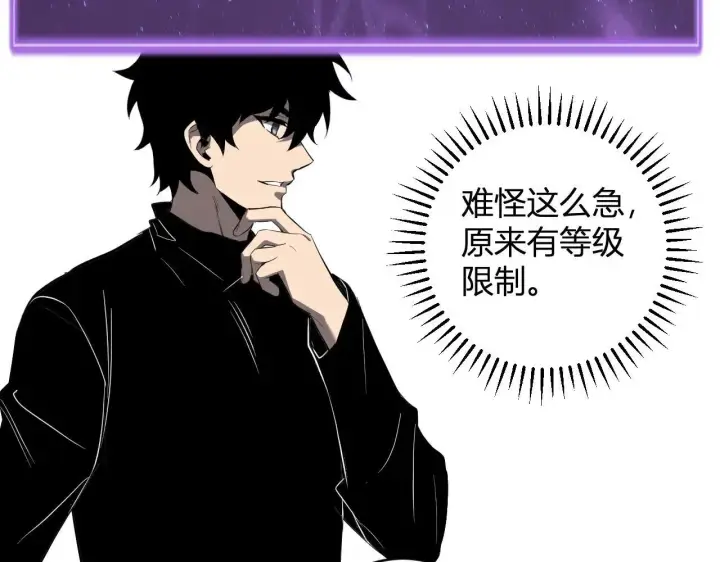 漫画《全民末日：我，病毒君王》第47话  调教成功！群友的专属噩梦副本！第82张图