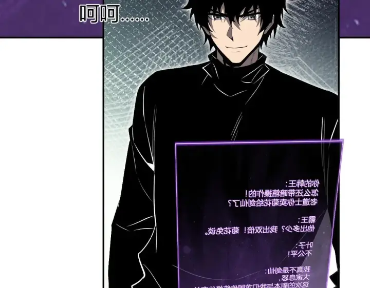 漫画《全民末日：我，病毒君王》第47话  调教成功！群友的专属噩梦副本！第89张图