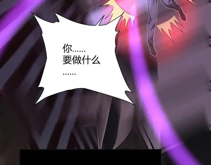 漫画《全民末日：我，病毒君王》第47话  调教成功！群友的专属噩梦副本！第9张图