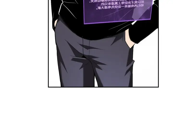漫画《全民末日：我，病毒君王》第47话  调教成功！群友的专属噩梦副本！第90张图