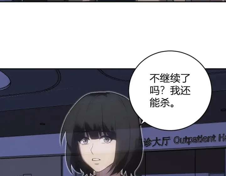 漫画《全民末日：我，病毒君王》第47话  调教成功！群友的专属噩梦副本！第94张图