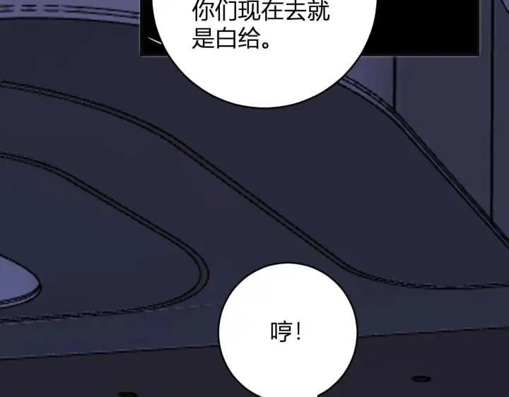 漫画《全民末日：我，病毒君王》第47话  调教成功！群友的专属噩梦副本！第98张图