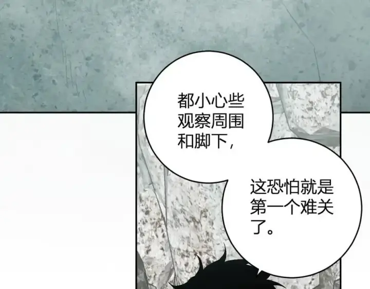 漫画《全民末日：我，病毒君王》第48话 蜀道难！第10张图