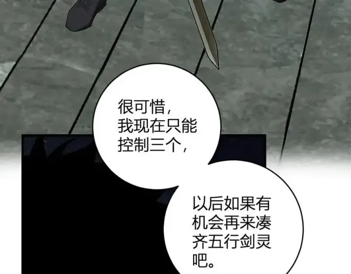 漫画《全民末日：我，病毒君王》第48话 蜀道难！第100张图