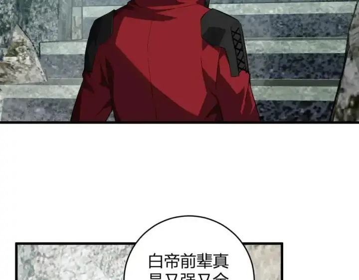 漫画《全民末日：我，病毒君王》第48话 蜀道难！第104张图